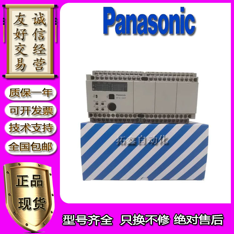 PLC主机AFPX-C60TD只换不修正品