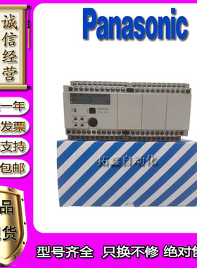 松下AFPX-C30R C30T C30TD C40R C40T C60R C60RD C60T C60TD正品