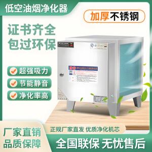 低空油烟净化器商用饭店专用烧烤厨房餐饮静电式小型家用无烟环保