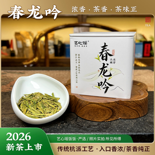 入口香浓 春龙吟第二批 2026新茶 768米有叽原料绿茶 茶香纯正
