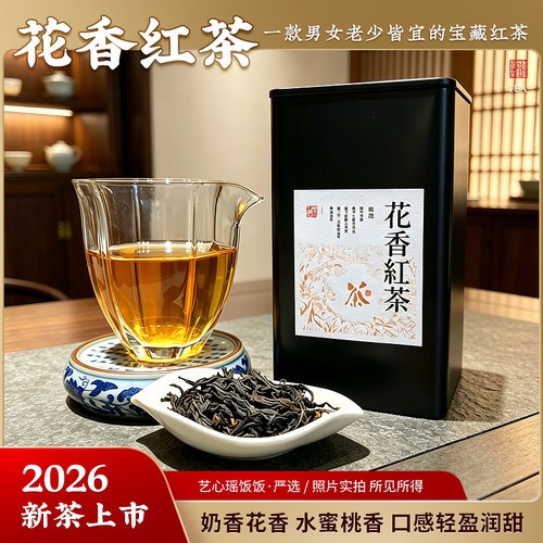 125g花香鲜润甘甜水蜜桃红茶