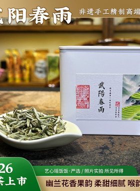 【手工武阳春雨】2025 花香自然 回味花香果韵  回甘回香绵长持久