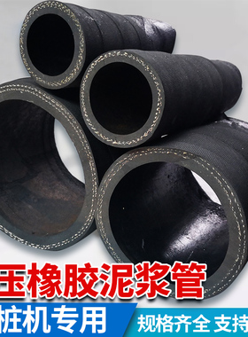 黑色夹布橡胶泥浆管输水管软管2.5/3/3.5/4/4.5/5/6/7/8/10/12寸