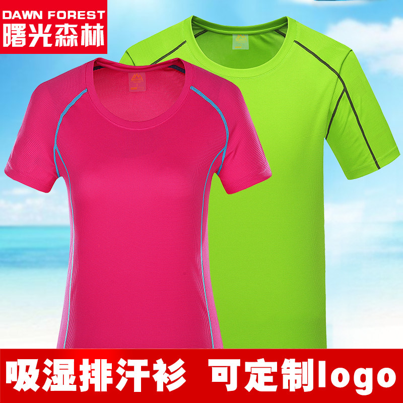 速干衣男女短袖T恤圆领快干衣运动跑步健身服半袖上衣可定制班服,户外/登山/野营/旅行用品,速干T恤,淘宝优惠券,粉丝福利购,淘宝优惠卷