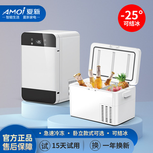 Amoi夏新迷你小冰箱家用宿舍办公室租房mini冷藏冷冻省电小型冰柜
