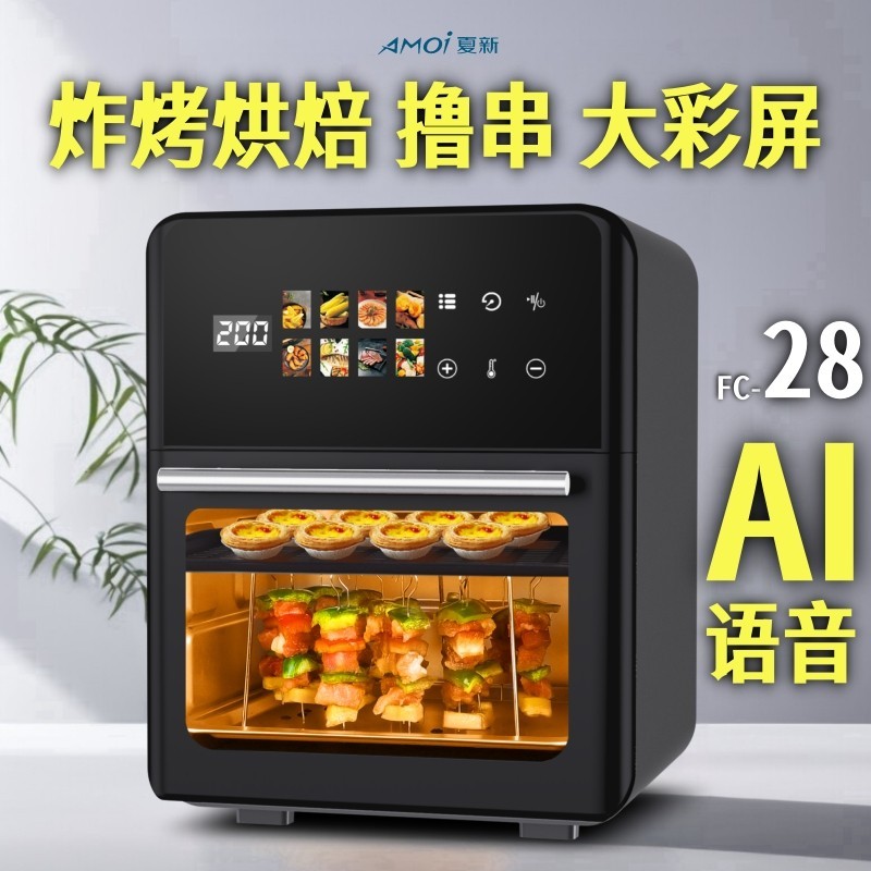 2025新款家用电烤箱迷你小型风炉烘焙专用炸烤箱空气炸锅一体机