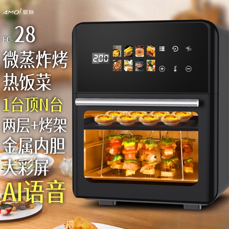夏新2025新款热销榜微波炉家用小型迷你一人微蒸箱烤箱三合一体机