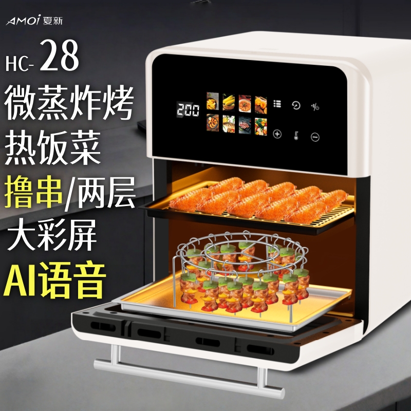 2025新款家用电烤箱迷你小型风炉烘焙专用炸烤箱空气炸锅一体机