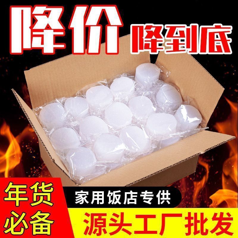 酒精块固体家用耐烧点碳引火100个固体酒精燃料引燃块酒精固体块