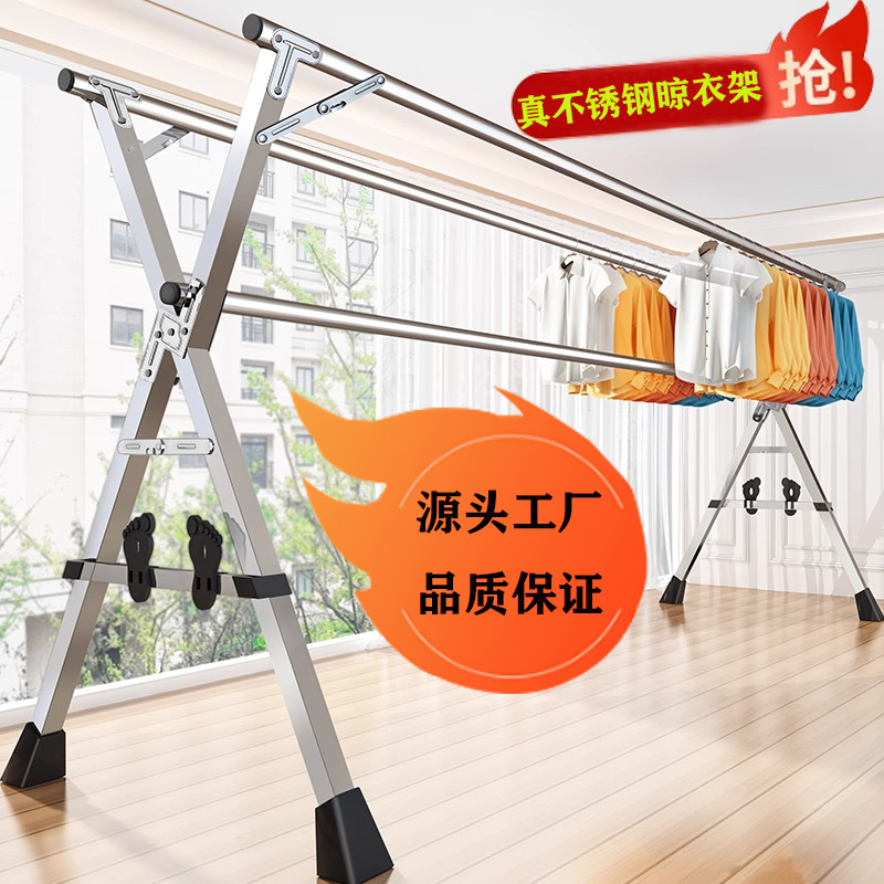 不锈钢X型折叠晾衣落地家用阳台伸缩式晾衣杆凉晒被子室外挂衣架