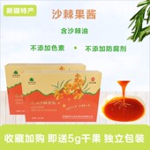 包邮 新疆慧华沙棘果酱新疆特产沙棘酱早餐夹心面包伴侣450克 2盒