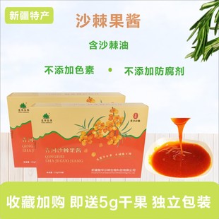 包邮 新疆慧华沙棘果酱新疆特产沙棘酱早餐夹心面包伴侣450克 2盒