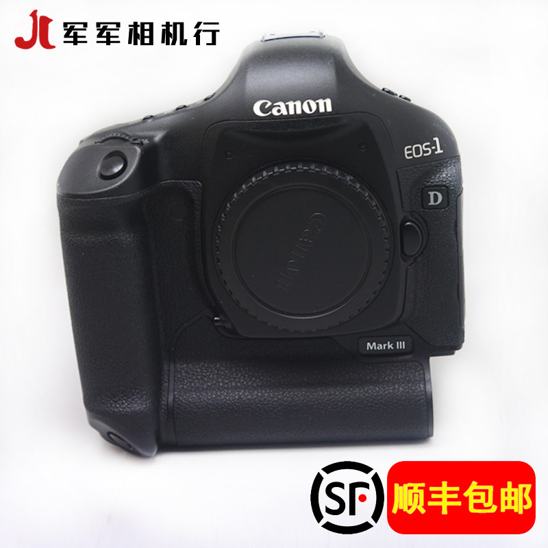 Canon佳能1D3 1D MARK III单机 小马三 高端单反专业数码单反相机