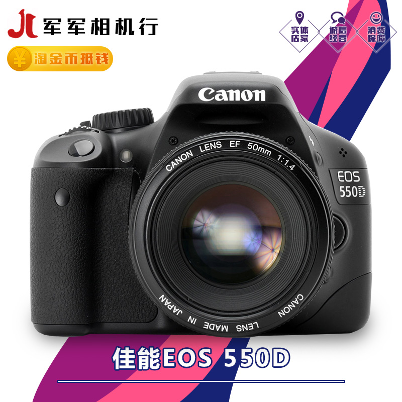 ¼ÑÄÜ550Dµ¥·´Ïà»ú Ì×»ú ¼ÒÓÃÂÃÓÎÈëÃÅÁ·ÊÖ550d¶þÊÖµ¥·´ÊýÂëÏà»ú