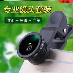 高清单反手机镜头外置广角微距鱼眼三合一套装镜头抖音自拍摄像头