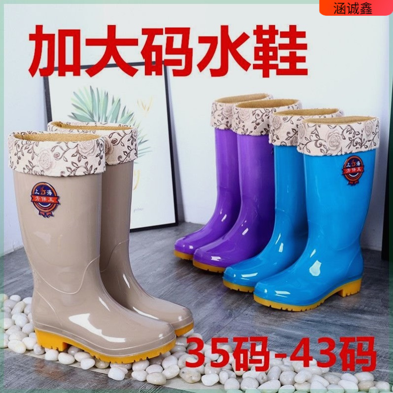 特大码女雨鞋42码43特大号高筒雨靴成人脚肥加大码水保暖防滑