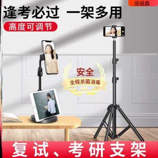 线上考试专用支架手机复试支架双机位录视频三脚架摄影设备落地式