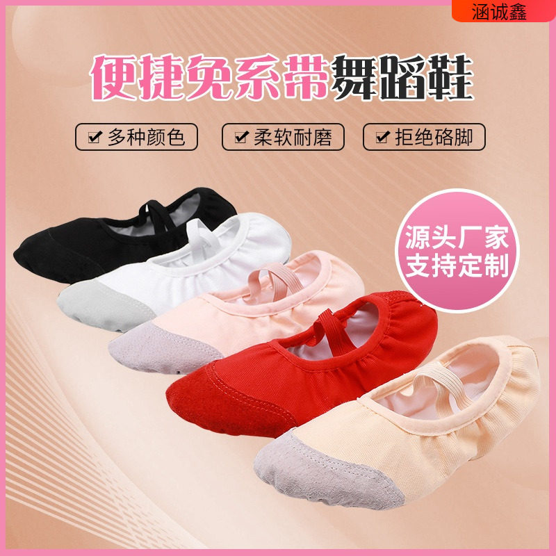 儿童舞蹈鞋女软底舞鞋练功鞋猫抓鞋芭蕾舞鞋免系带棉布牛皮跳舞鞋
