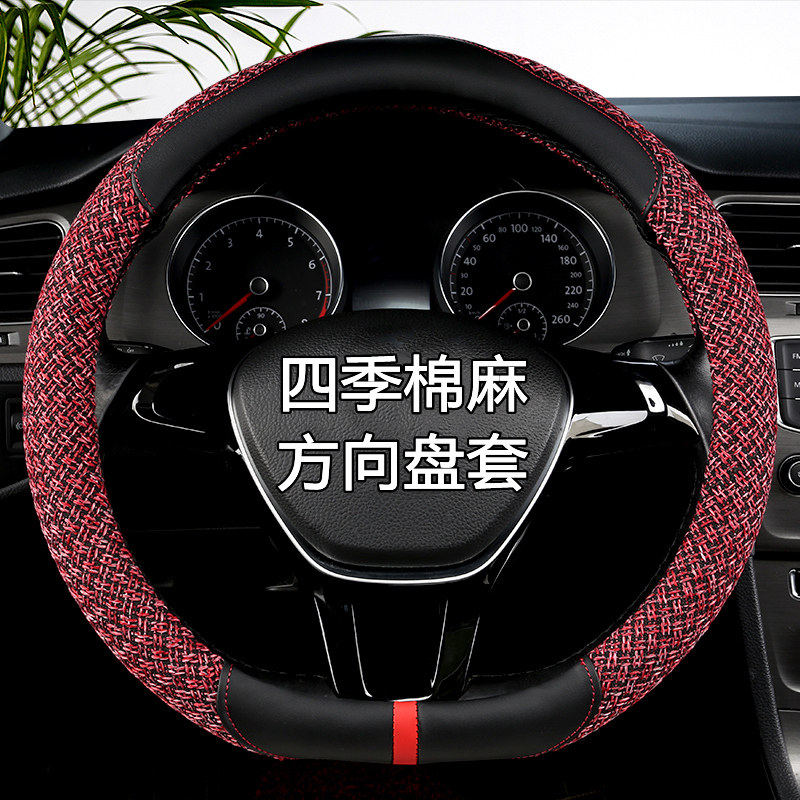 长城哈佛H6H1H2sH3H5M6H7H8哈弗H6coupe M4 C30方向盘套四季把套