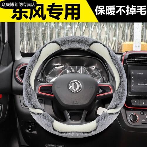 2022方向盘套毛绒冬季