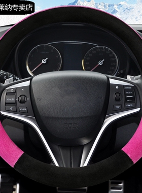 汽车方向盘套适用中华H220中华H230EV/H530汽车时尚毛绒车把套