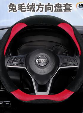 东风小康C31 C32 C35 C36 C37 D51 D52冬季毛绒把套保暖方向盘套