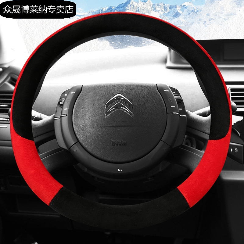 爱丽舍方向盘套东风雪铁龙毛绒