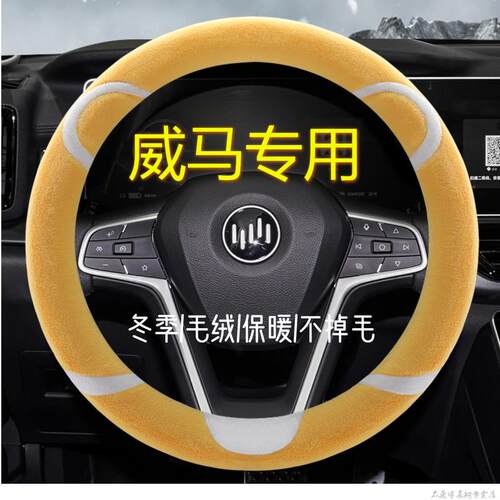 威马EX5W6问界M7冬季汽车