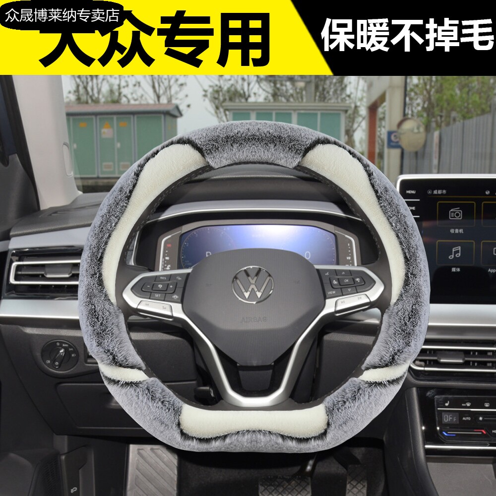 2023大众迈腾b8速腾新朗逸宝来cc捷达帕萨特方向盘套冬季毛绒把套
