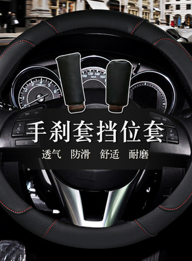 13/14/15/16款长城C30 C50 M2 C20R方向盘套四季防滑防汗档把套