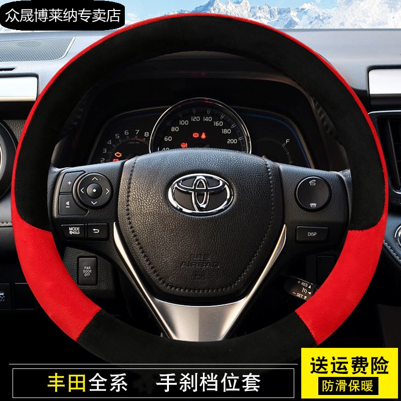 冬季毛绒把套 保暖舒适 防滑