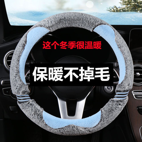 适用于宝马新x5系x3系X1X6X47系gt320li冬季毛绒汽车方向盘套把套