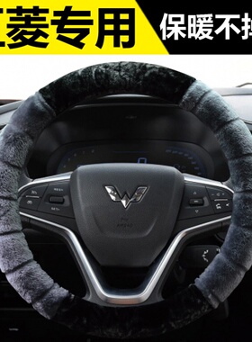 五菱730荣光V宏光S3新卡MINIEV之光PLUS小卡方向盘套冬季毛绒把套