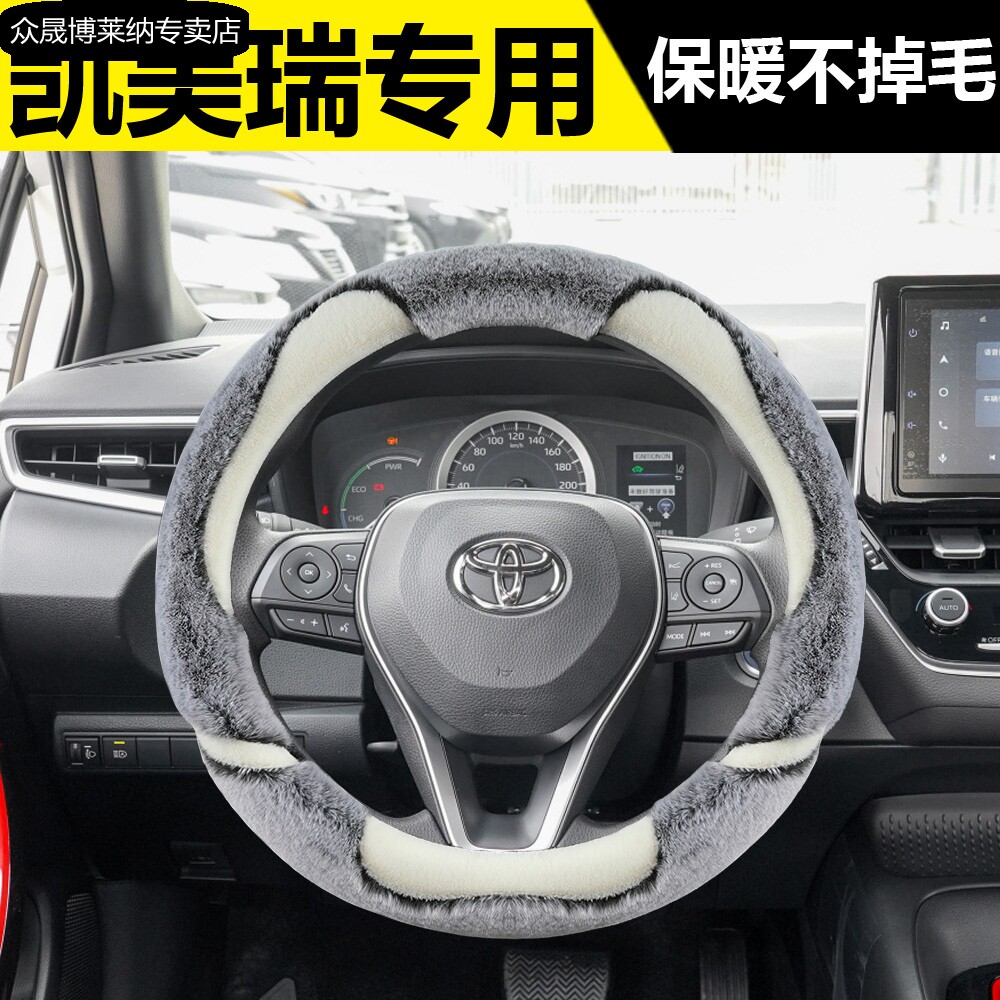 适用09年-2022款广汽丰田凯美瑞七代八代6代方向盘套冬季毛绒把套