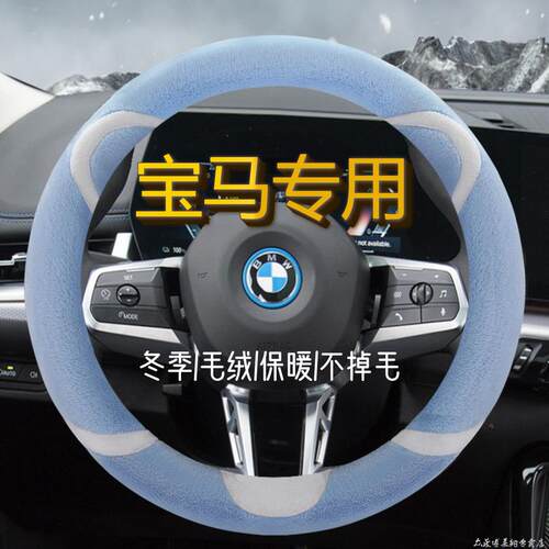 宝马方向盘套专用5系230L