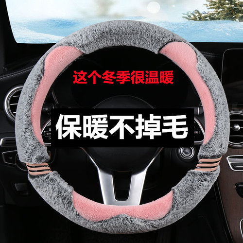 女神款汽车方向盘套冬季毛绒可爱卡通把套车载车用奔驰宝马奥迪