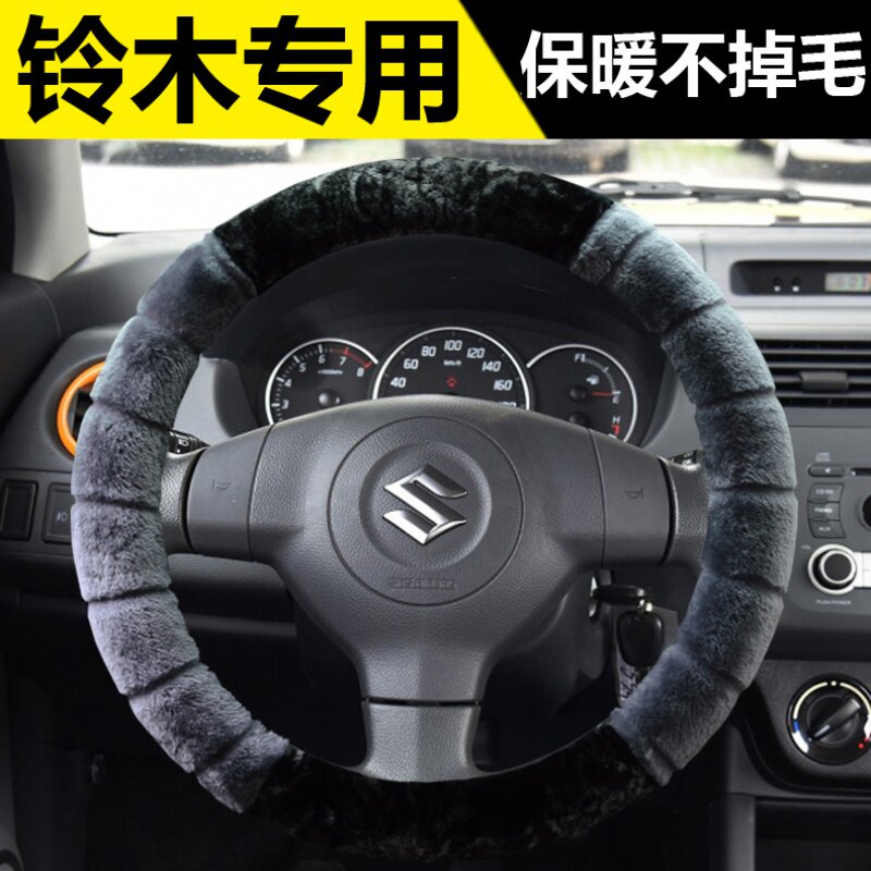 昌河冬季保暖毛绒把套