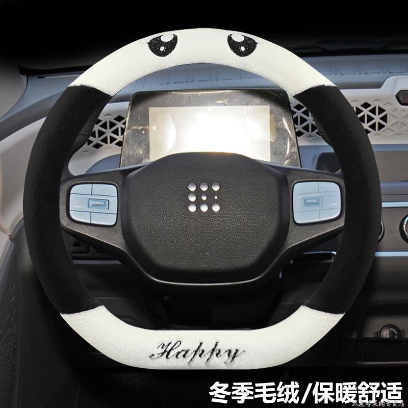 风光minEV专用冬季方向盘