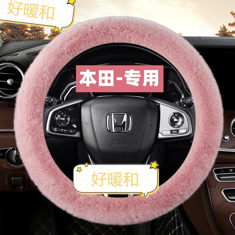 适用本田飞度方向盘套思域XRV