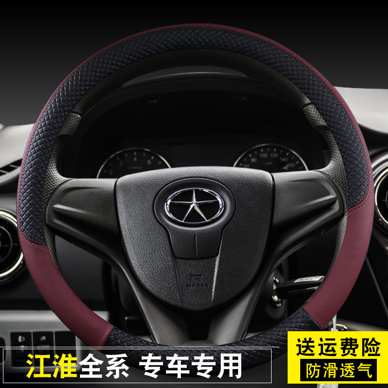 瑞风s3把套江淮和悦三厢a30瑞丰s5专用皮防滑汽车方向盘套四季