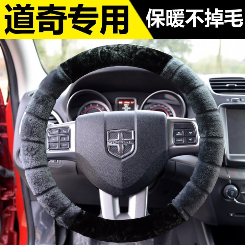 道奇RAMCHARGER酷威酷搏挑战者SRT锋哲汽车方向盘套冬季毛绒把套