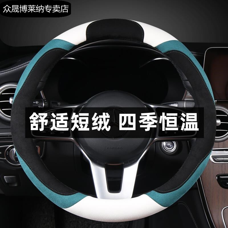 19款名图方向盘套毛绒免缝现代途胜ix25朗动ix35瑞纳领动悦动把套