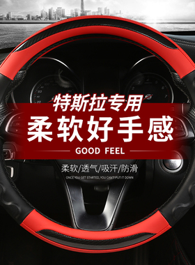 适用特斯拉21款Model 3 ModelX ModelS ModelY四季方向盘把套改装