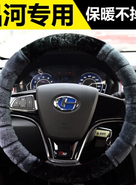 北汽昌河Q35北斗星X5爱迪尔A6Q25Q7EC100汽车方向盘套冬季把套