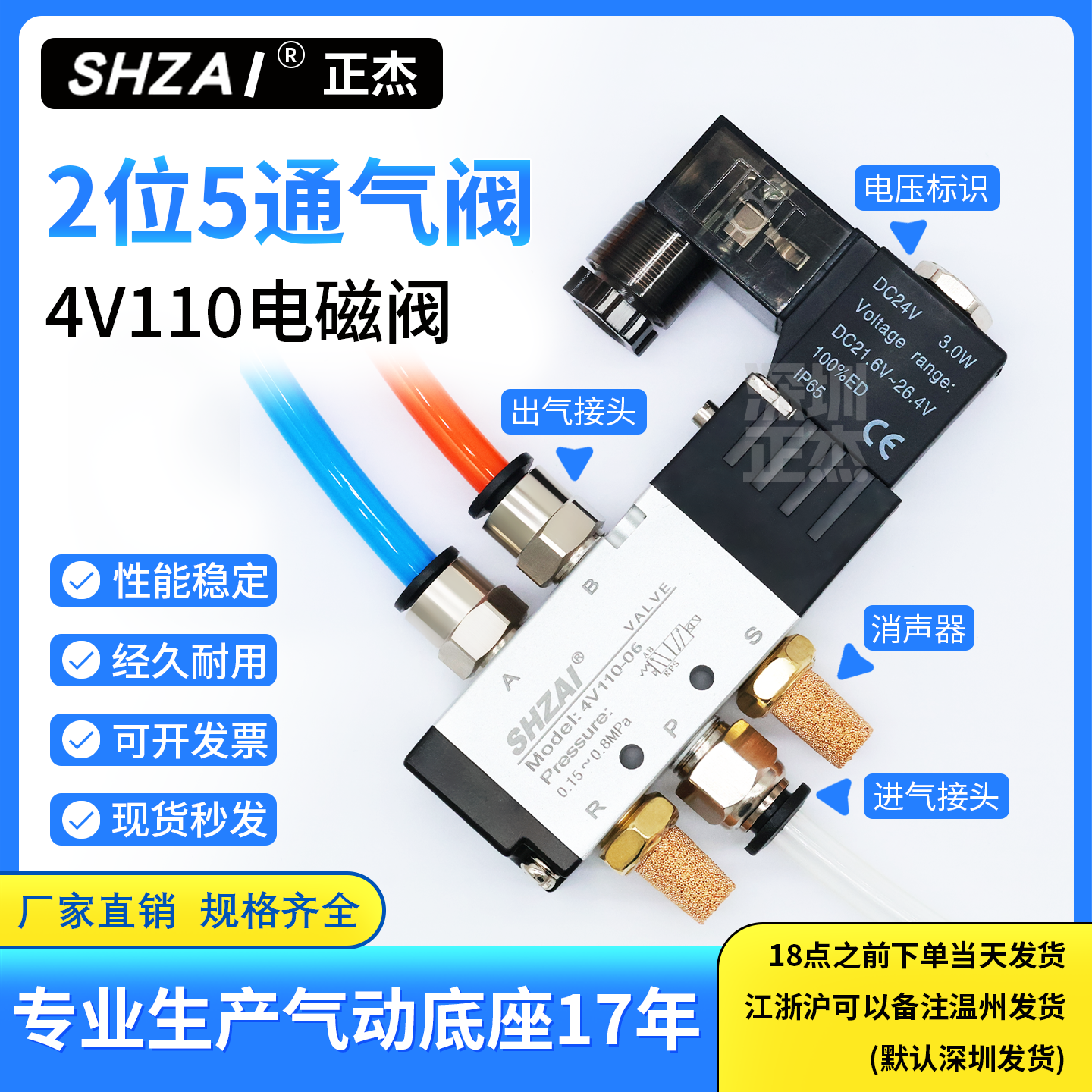 亚德客型电磁阀4V110-06