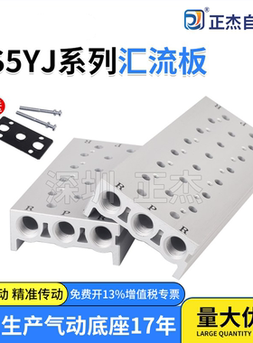 SMC型SYJ5120电磁阀底座SS5YJ5汇流板1-40位气动阀板连接阀座底座