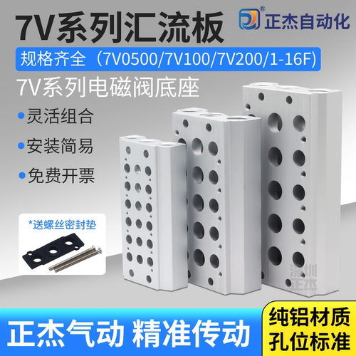 正杰气动汇流板螺纹清晰无毛刺