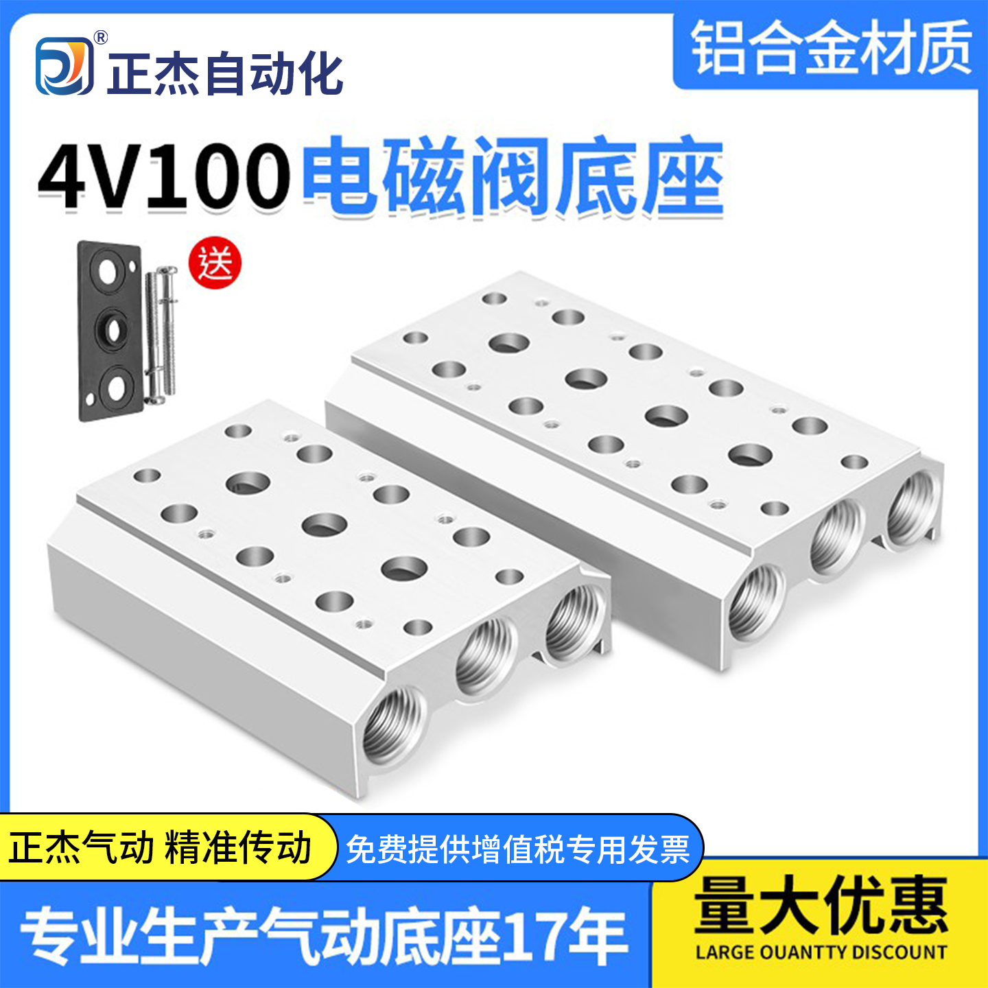 4V110电磁阀底座100M汇流板