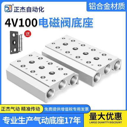 亚德客型电磁阀底座4Ⅴ110-06链接汇流板气动阀板4V100M