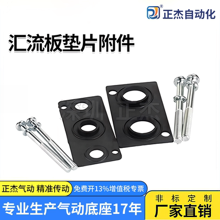 电磁阀底座密封垫片汇流板胶垫橡胶密封圈汇流排防漏气垫片盲板